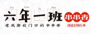 成都瑾睿餐饮管理有限公司