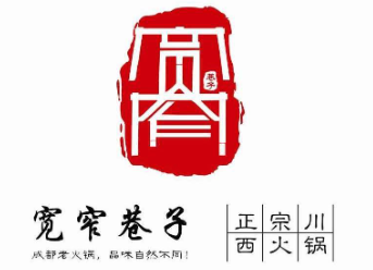 宽窄巷子餐饮管理有限公司
