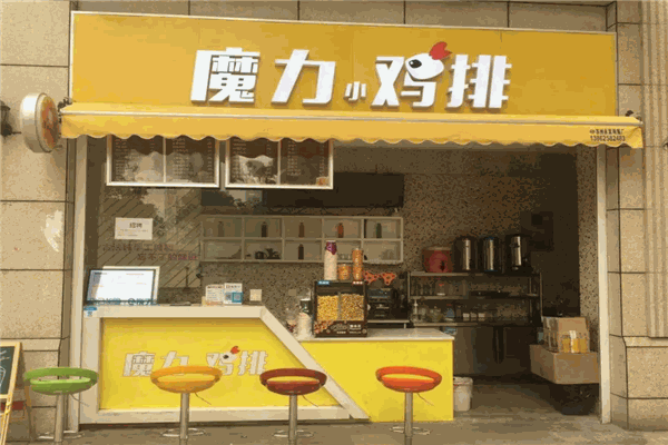魔力鸡排加盟