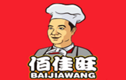 杭州滨江佰佳旺餐饮管理有限公司