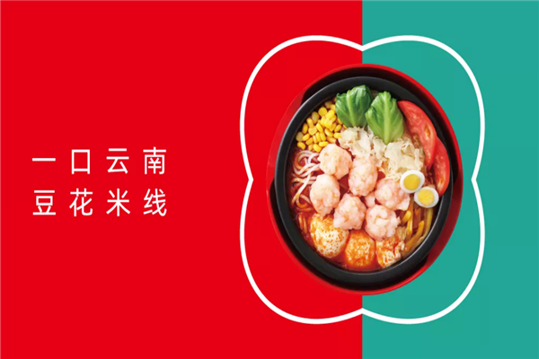 苗南村米线加盟