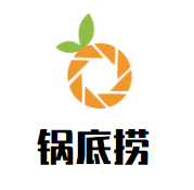 延安市宝塔区锅底捞餐饮有限公司