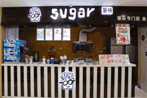 SUGAR薯格薯条加盟费用多少钱？