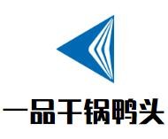 南京一品餐饮有限公司