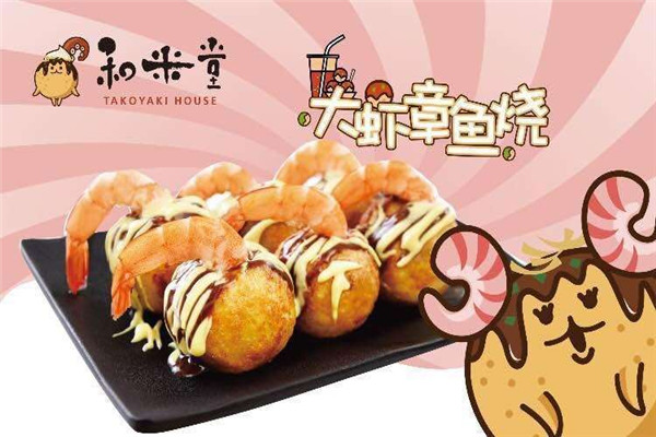 和米堂章鱼烧加盟