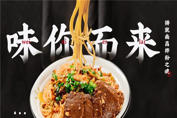 周真真南昌拌粉加盟