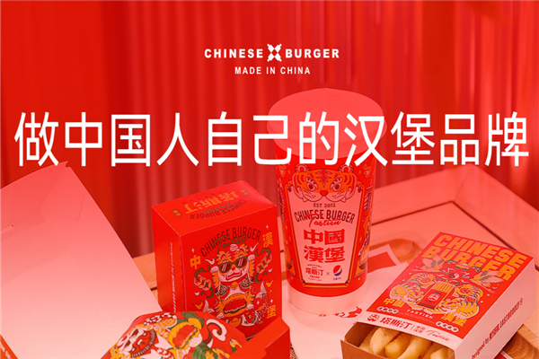 塔斯汀汉堡加盟