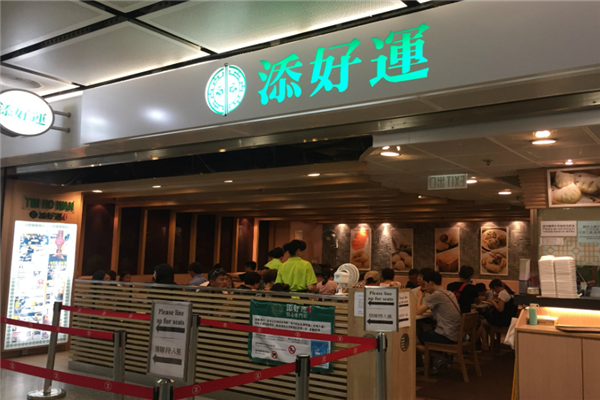 添好运茶餐厅加盟