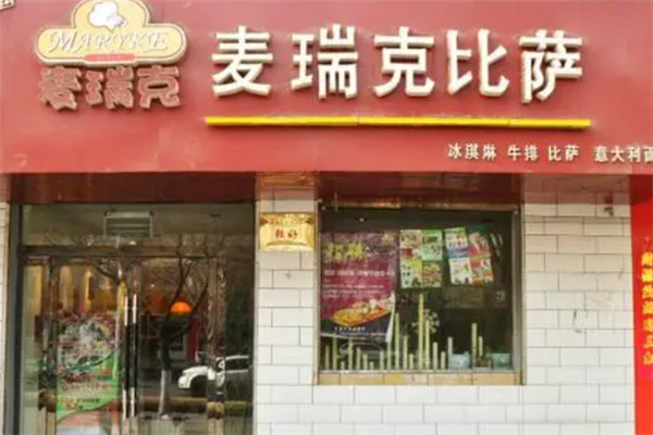 麦瑞克披萨加盟