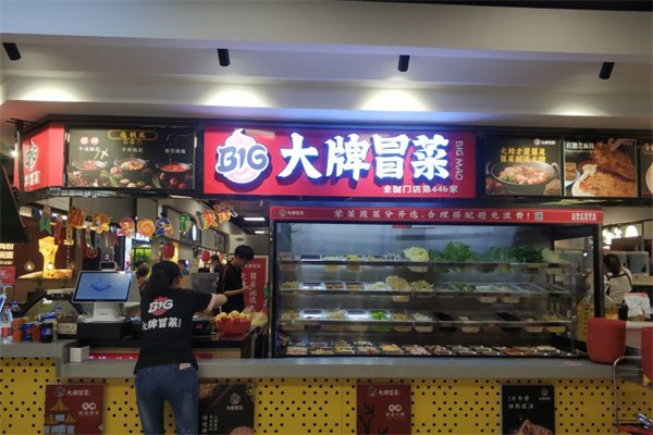 BIG大牌冒菜加盟