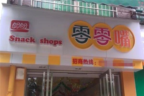 盼盼零零嘴加盟