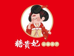 南京糖贵霏餐饮管理有限公司