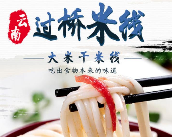 九秒九云南过桥米线加盟