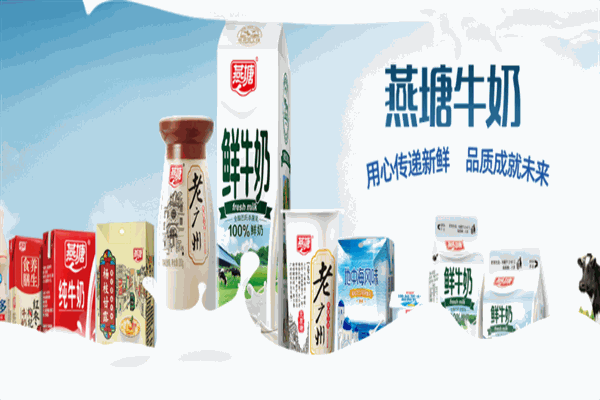 燕塘鲜牛奶加盟