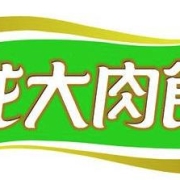 山东龙大肉食品股份有限公司