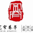 宽窄巷子老火锅加盟