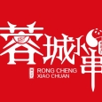 辣妈砂锅串串加盟