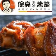 成都徐鼎记餐饮管理有限公司