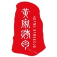 黄家烤肉加盟