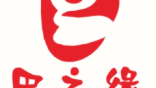 重庆市巴江水饮食文化有限公司