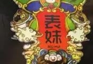 表妹靓点茶餐厅加盟