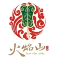 火焰山自助火锅加盟