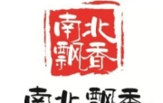 沈阳南北飘香餐饮管理有限公司
