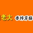 闻老大香掉牙酥饼加盟