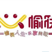 重庆愉筷餐饮管理有限公司