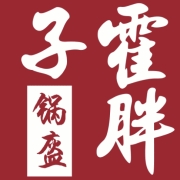 河南霍胖子餐饮管理有限公司