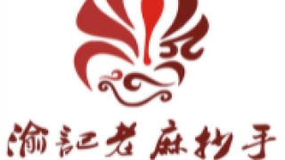 重庆笑熬江湖餐饮管理有限公司