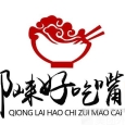 好吃嘴火锅冒菜加盟