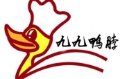 九九鸭脖有限公司